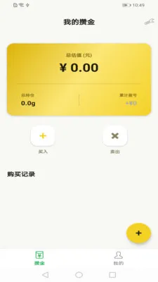 С����(�ƽ�Ͷ��ƽ̨)v1.1.00 �ٷ������ͼ3