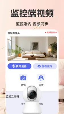 �ƶ�Զ�̼�ؿ��Ұ�׿���ֻ���v1.6.4.0 �ٷ������ͼ2