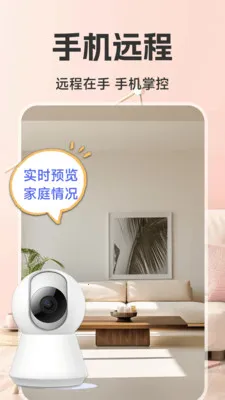 �ƶ�Զ�̼�ؿ��Ұ�׿���ֻ���v1.6.4.0 �ٷ������ͼ3