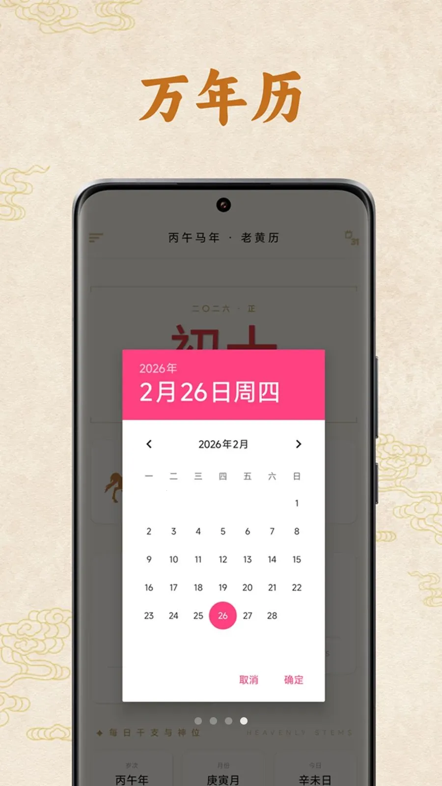 �����ϻ�����׿���ֻ���v1.1.00 ��׿���ͼ3
