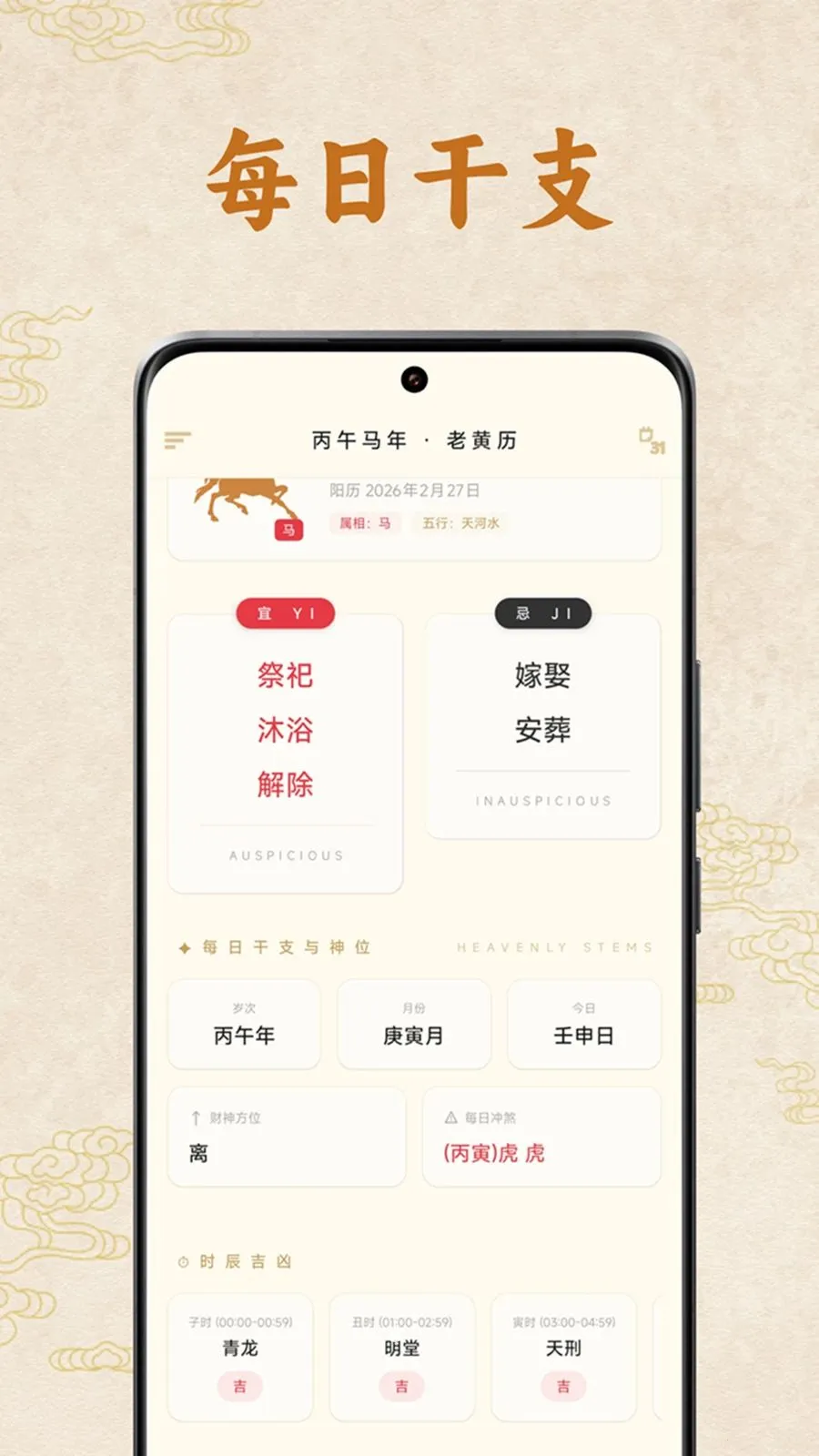 �����ϻ�����׿���ֻ���v1.1.00 ��׿���ͼ1