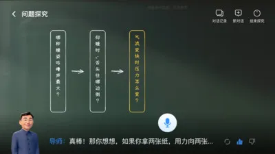 ���ܵ�ʦ(��ѧ��������)v1.2.1 �ֻ����ͼ1