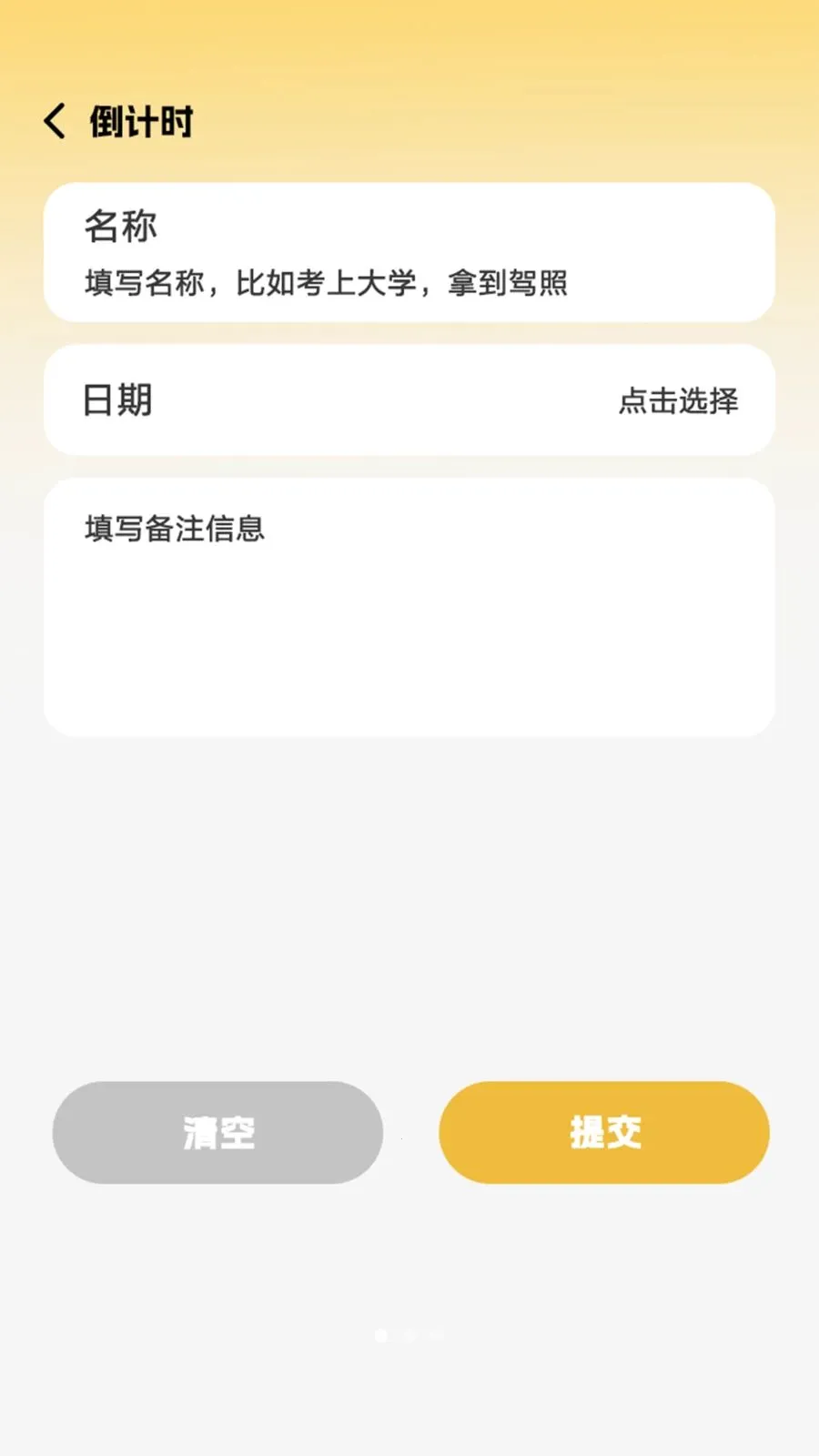 ˽�˹��߱�������2026���°汾v1.0.4 �ٷ������ͼ1