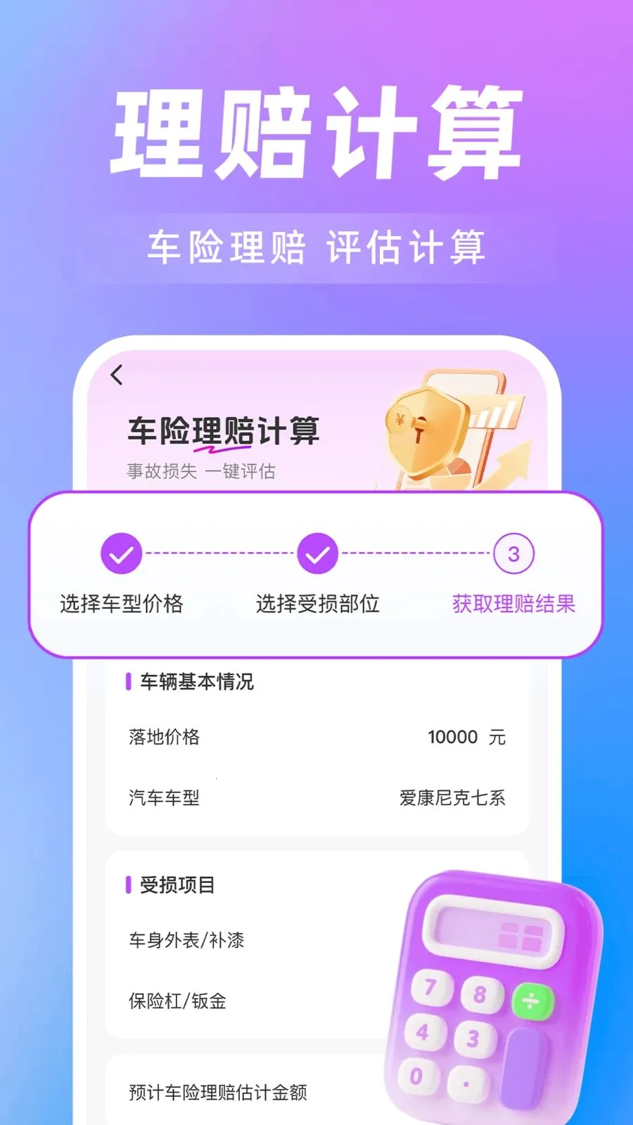 ���˳�糵��(˳����з���)v1.0.0 ��Ѱ��ͼ2