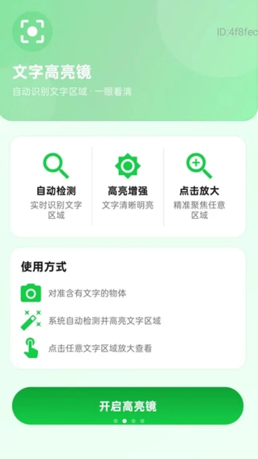��ʱ�Զ����������ֻ���v2.0.1 ��Ѱ��ͼ0