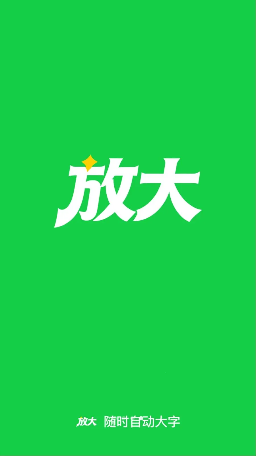 ��ʱ�Զ����������ֻ���v2.0.1 ��Ѱ��ͼ2