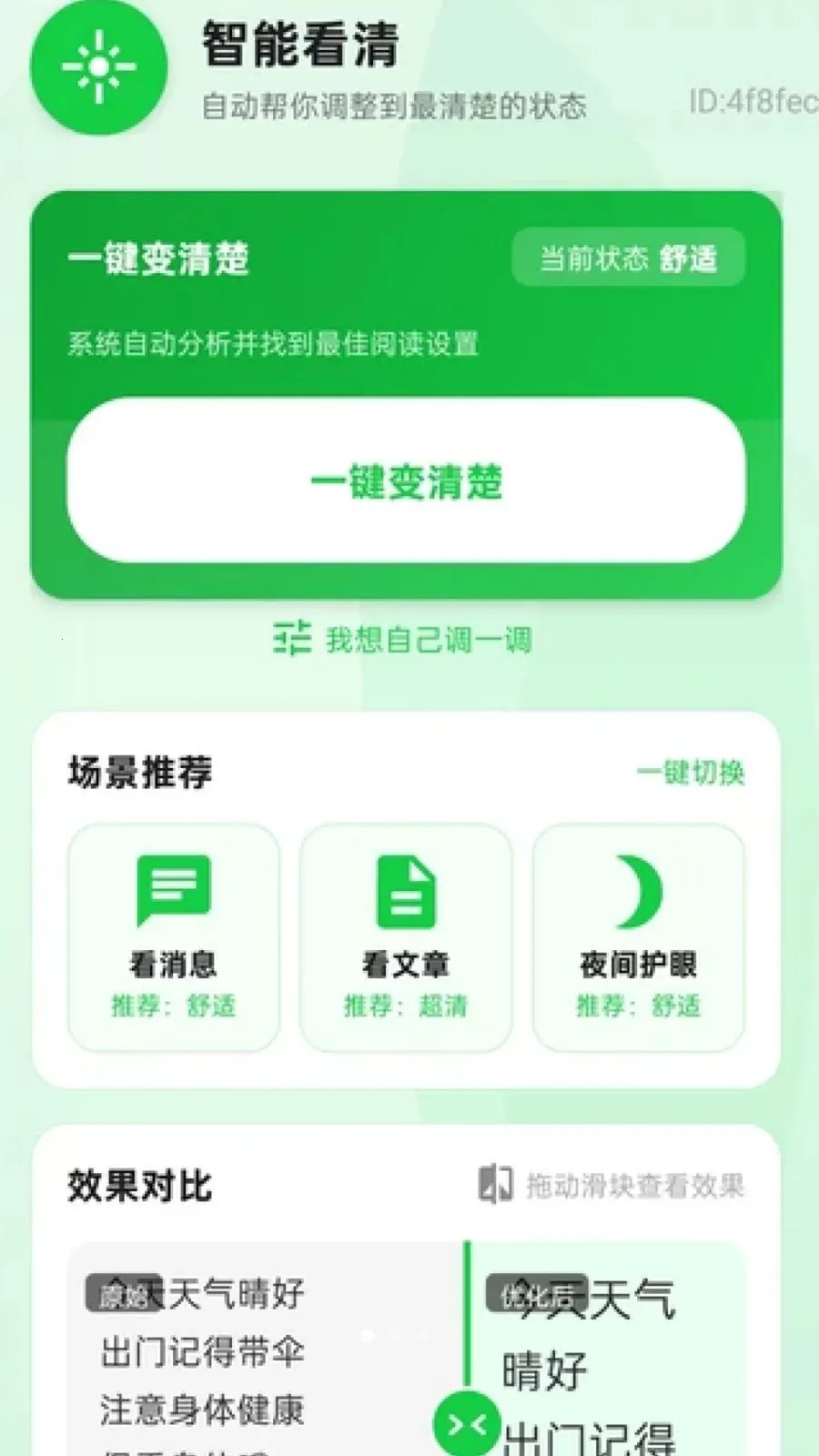 ��ʱ�Զ����������ֻ���v2.0.1 ��Ѱ��ͼ1
