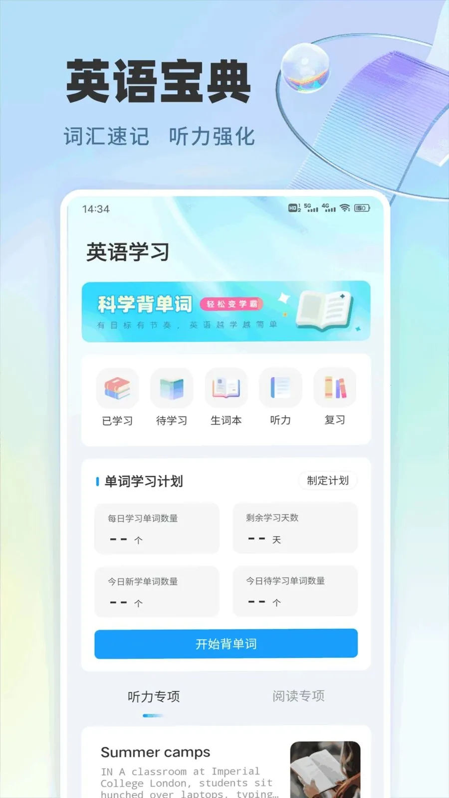 ¹��ѡѧ(ȫ��ѧϰ����)v1.0.6 ��Ѱ��ͼ1