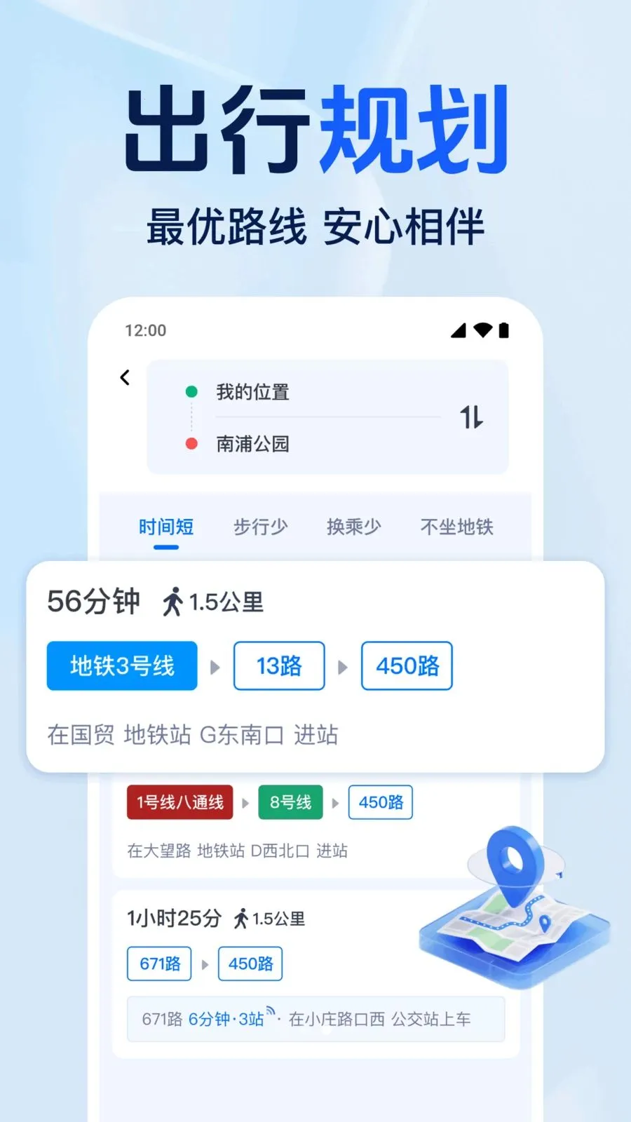 ׼�㹫����Ѳ�2026���°汾v1.0.1.1001 ��Ѱ��ͼ3