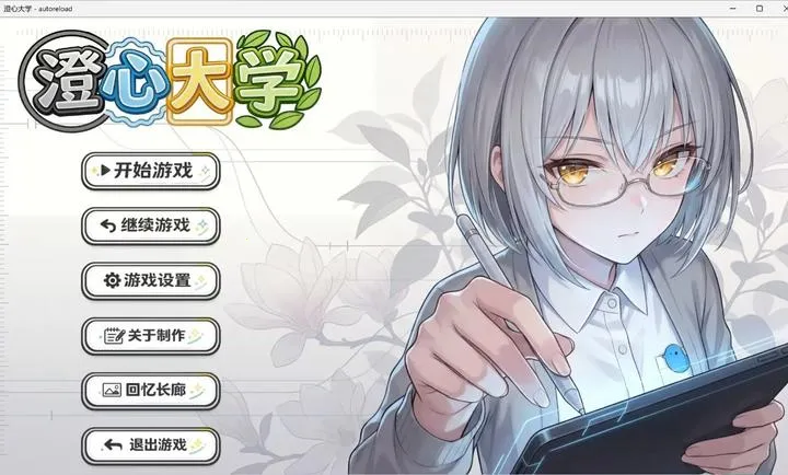 ���Ĵ�ѧ(����galgame��Ϸ)v0.42 �ٷ������ͼ0