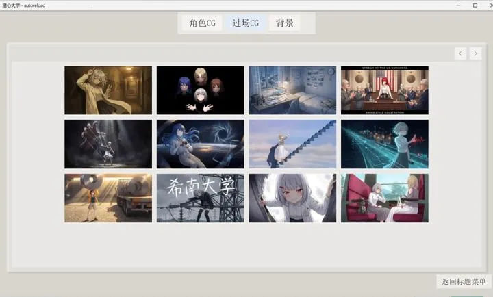 ���Ĵ�ѧ(����galgame��Ϸ)v0.42 �ٷ������ͼ1