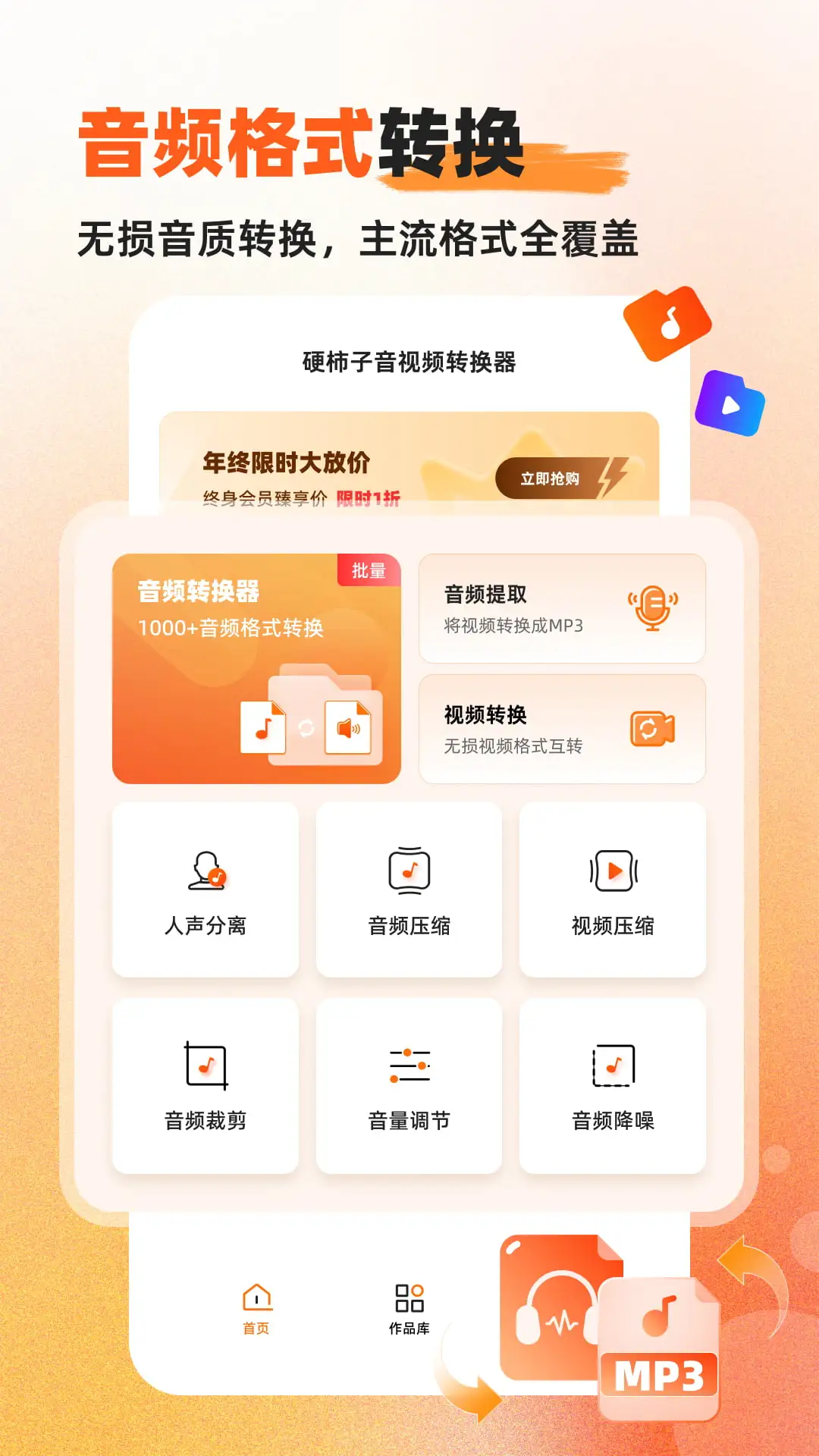 Ӳ��������Ƶת����(����Ƶת���༭)v1.0.7.2 �ٷ������ͼ1