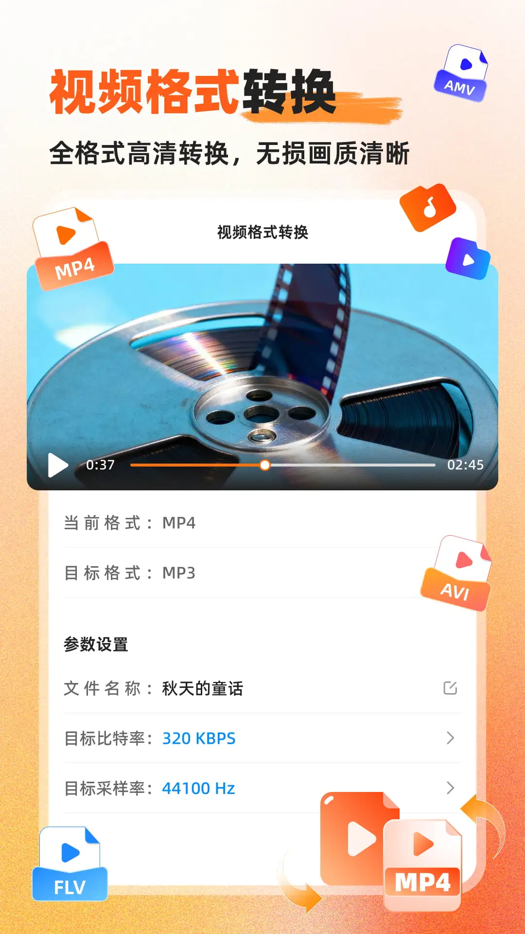 Ӳ��������Ƶת����(����Ƶת���༭)v1.0.7.2 �ٷ������ͼ3