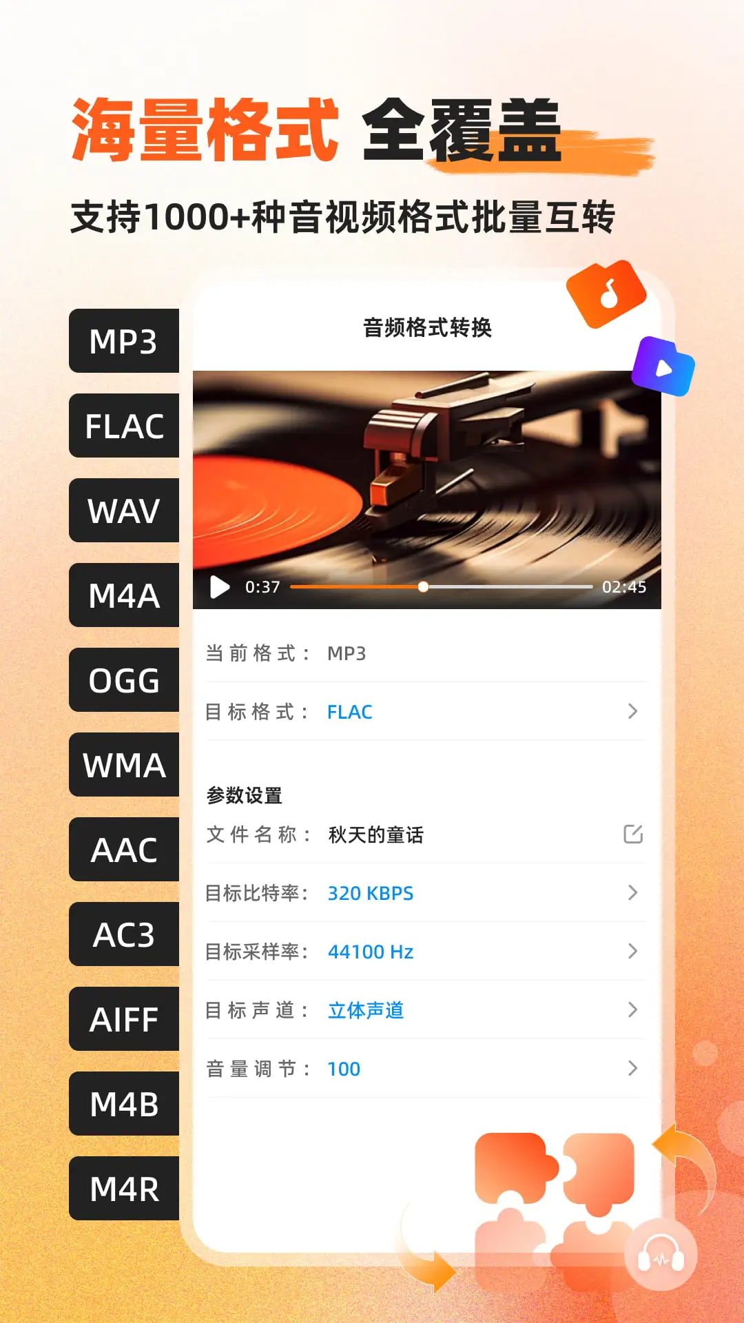 Ӳ��������Ƶת����(����Ƶת���༭)v1.0.7.2 �ٷ������ͼ0