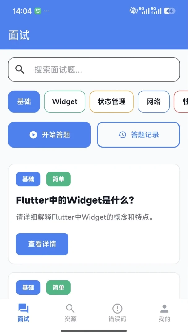 �������ʦ2026���°汾v1.0.0 ��׿���ͼ0