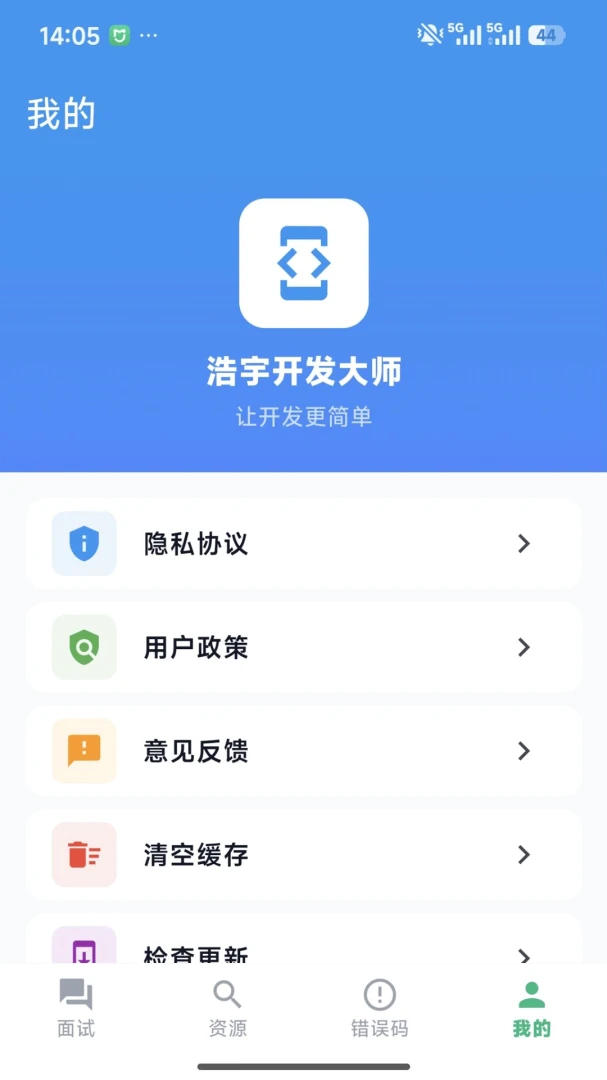 �������ʦ2026���°汾v1.0.0 ��׿���ͼ1