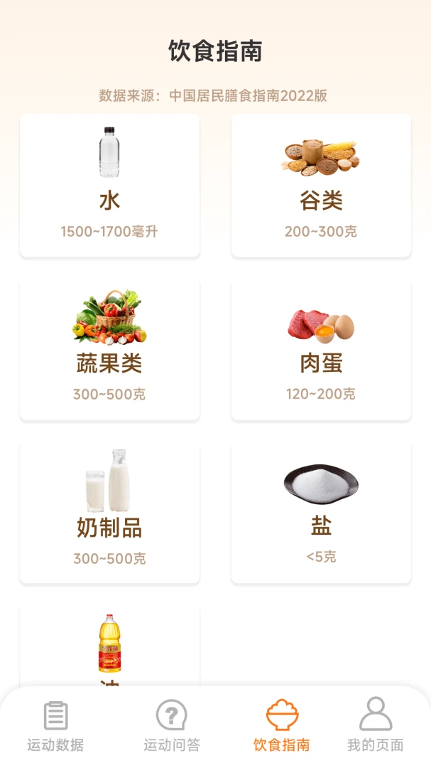 �˶��и�2026���°汾v1.6.1.1 �ٷ������ͼ3