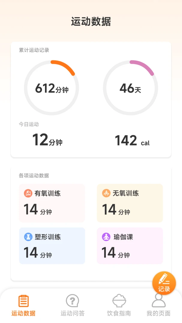�˶��и�2026���°汾v1.6.1.1 �ٷ������ͼ0