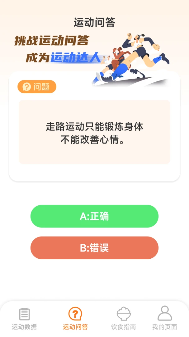 �˶��и�2026���°汾v1.6.1.1 �ٷ������ͼ2