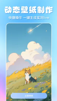 ȫ��̬��ֽ(��������Ӧ��)v1.3.6 ��Ѱ��ͼ0