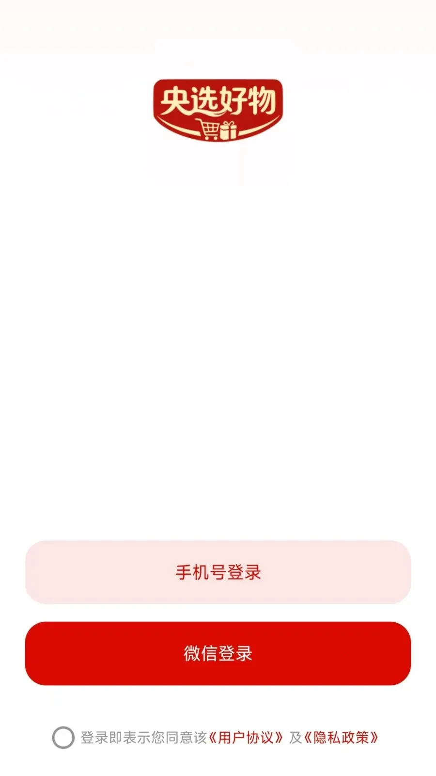 ��ѡ����(�ر���ﹺ��ƽ̨)v26.04.29 �ֻ����ͼ2