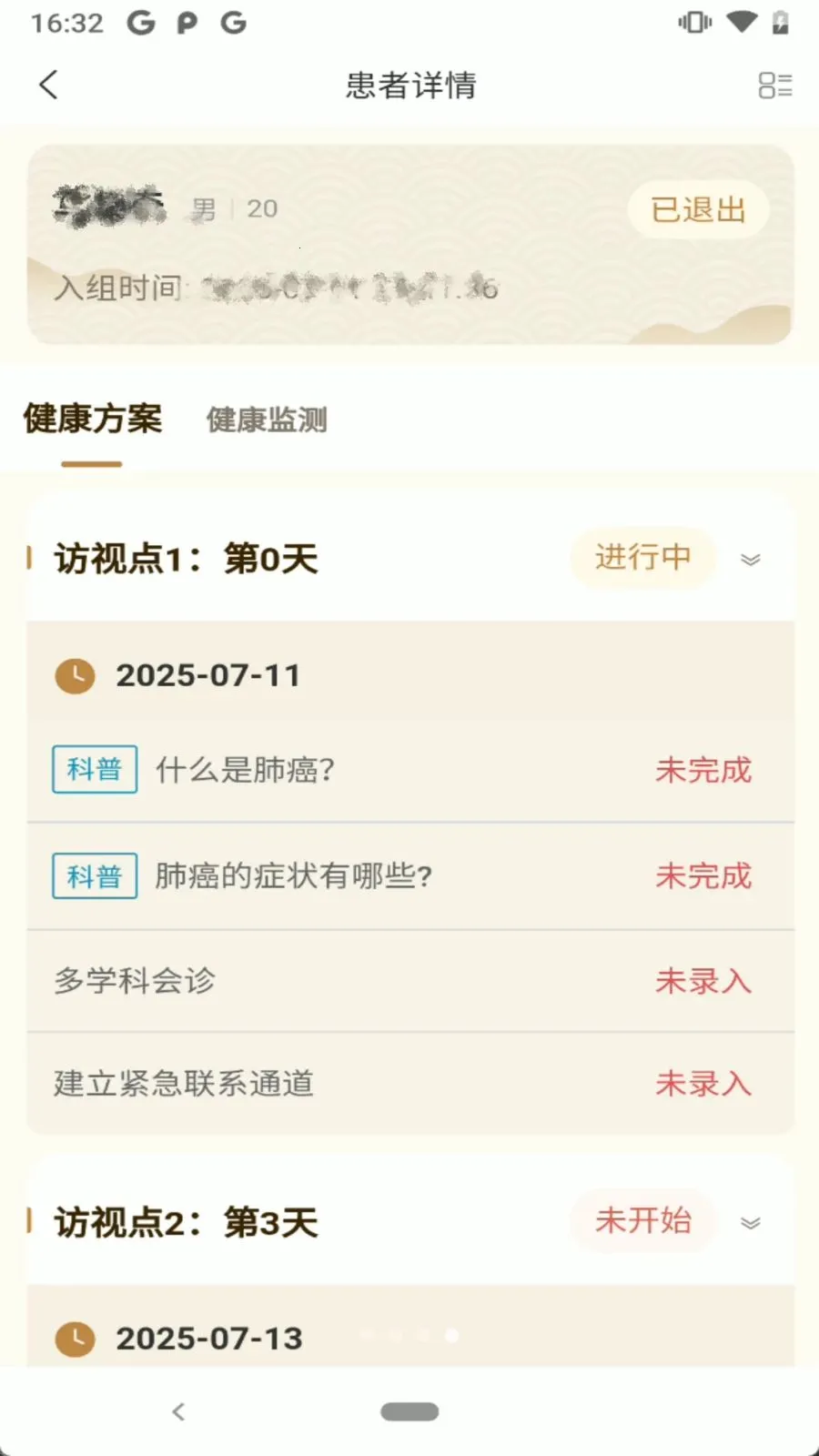������(��ҽ��������Ӧ��)v1.0.0 �ֻ����ͼ1