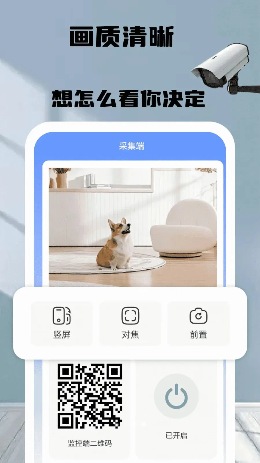 �ֻ�����ͷʵʱ����(�Ӽҿ���Ӧ��)v1.0 ��Ѱ��ͼ0