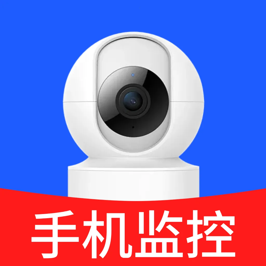 �ֻ�����ͷʵʱ����(�Ӽҿ���Ӧ��)