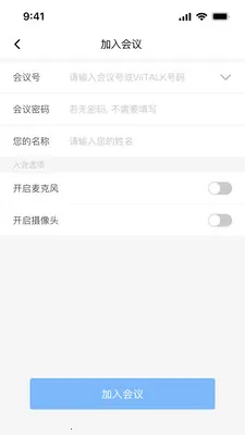 ViiTalk(��Ƶ��������)v7.6.03 �ٷ������ͼ3