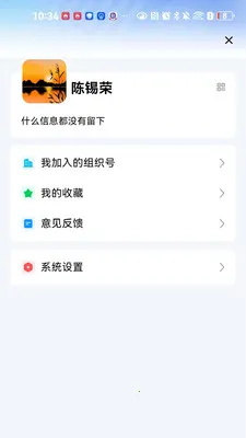 ����ͨ(�ǻ�У԰Ӧ��)v1.0.3 �ٷ������ͼ3
