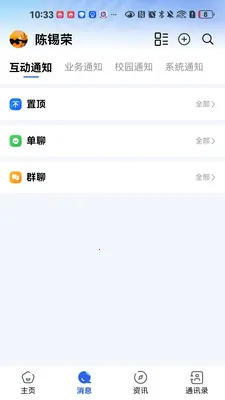 ����ͨ(�ǻ�У԰Ӧ��)v1.0.3 �ٷ������ͼ0