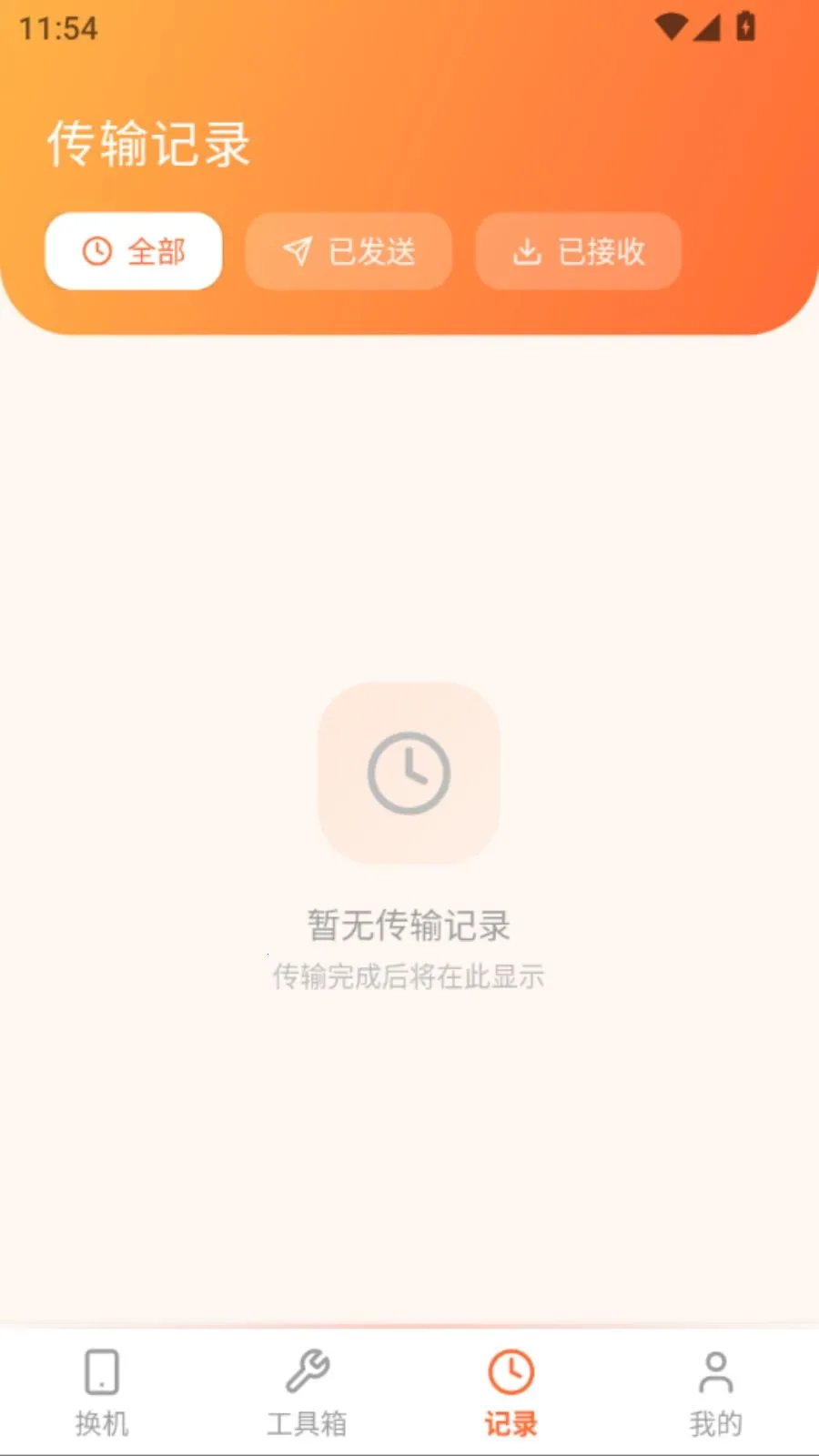 ���ֻ��������������ֻ���v5.0 �ٷ������ͼ3