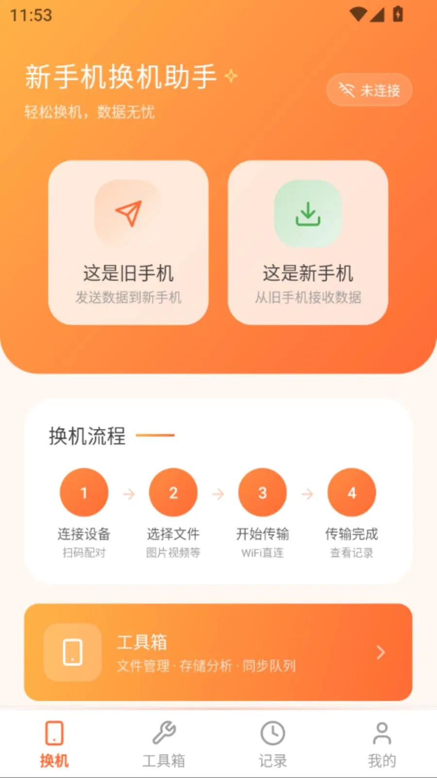 ���ֻ��������������ֻ���v5.0 �ٷ������ͼ1