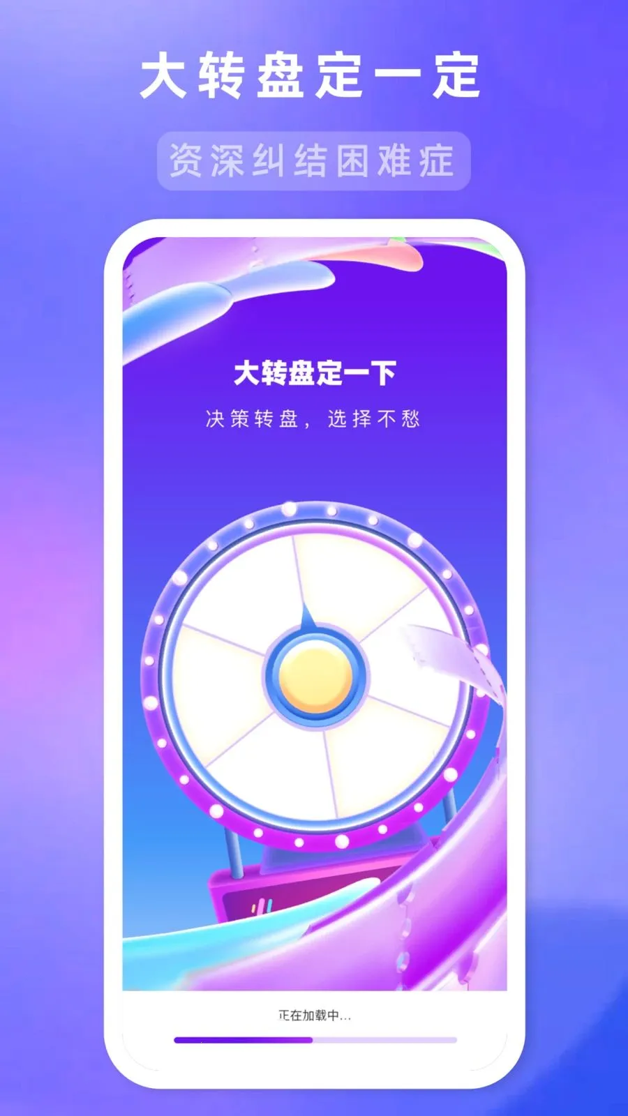 ��ת�̶�һ��(�����������)v1.1.0 ��׿���ͼ0