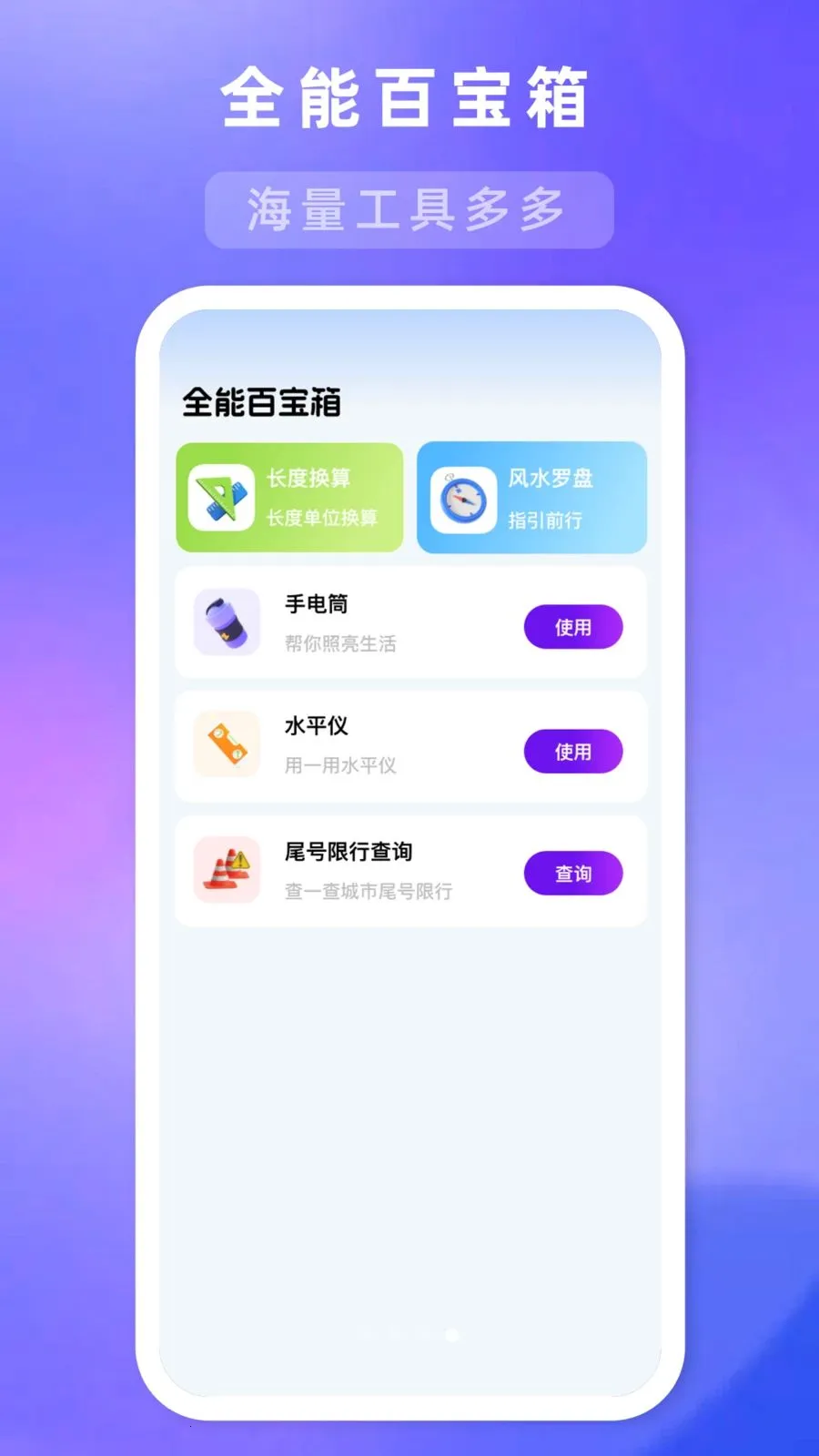 ��ת�̶�һ��(�����������)v1.1.0 ��׿���ͼ1