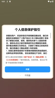��ѹ��˿��(��ѹ׬Ǯ��Ϸ)v1.2.0 ��Ѱ��ͼ0