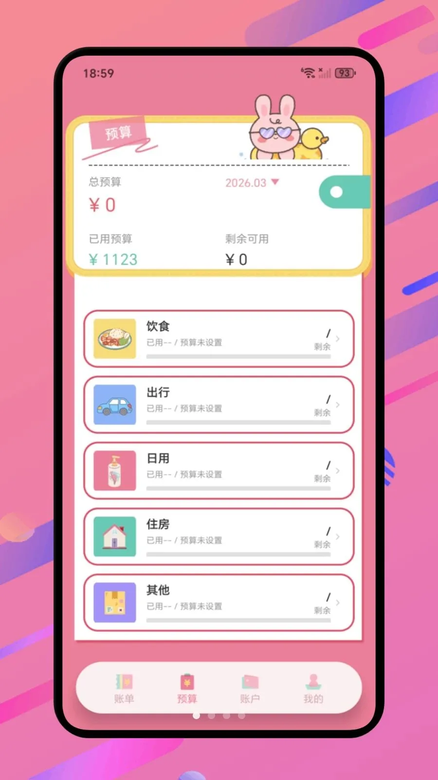 ���Ż���2026���°汾v1.1 ��׿���ͼ2