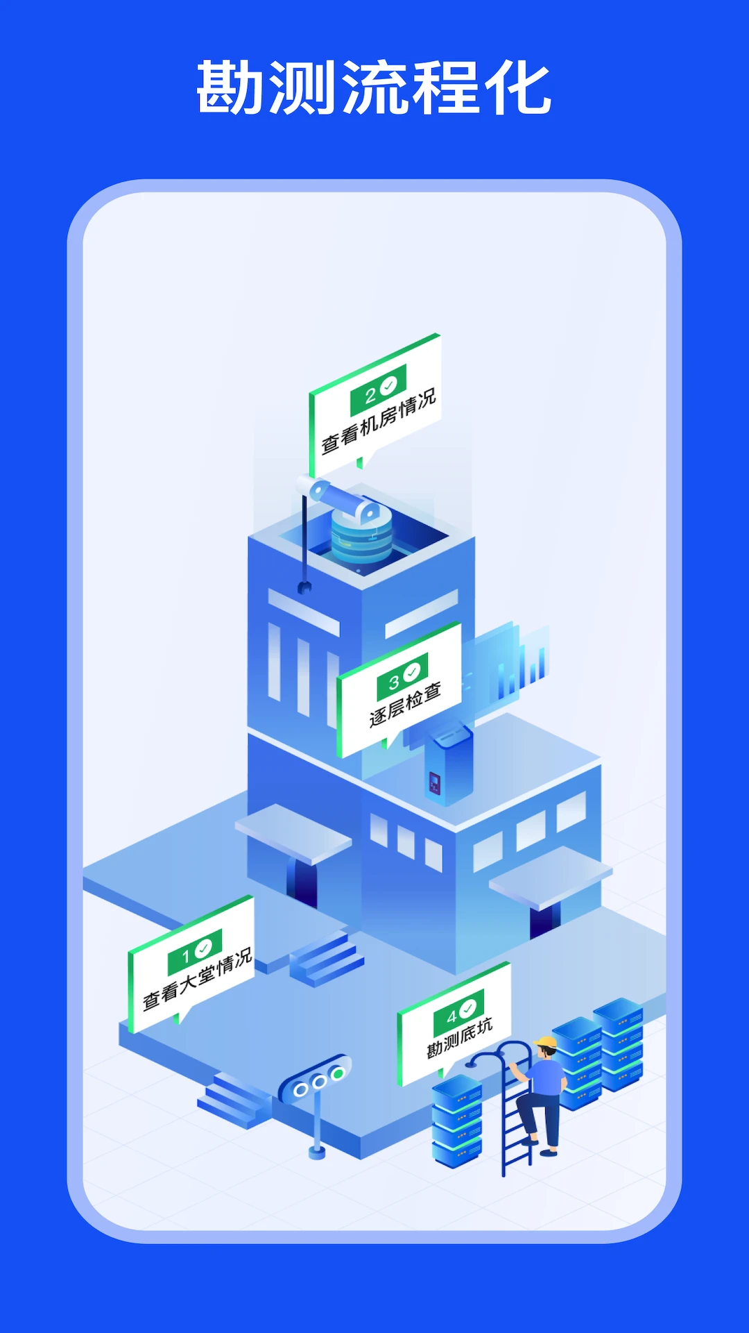 ͨ�����¸���(�ֳ����鹤��)v1.6.3 �ֻ����ͼ3