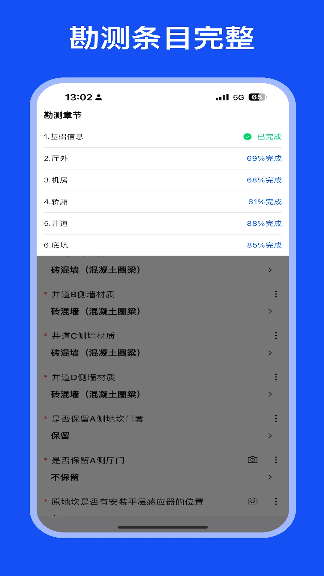 ͨ�����¸���(�ֳ����鹤��)v1.6.3 �ֻ����ͼ2