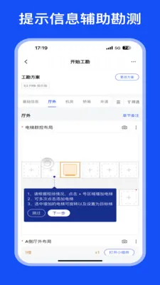 ͨ�����¸���(�ֳ����鹤��)v1.6.3 �ֻ����ͼ1