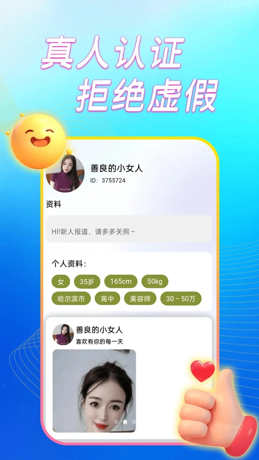 ����̽��ҹ��(ͬ�ǽ���ƽ̨)v1.0.0 �ٷ������ͼ3