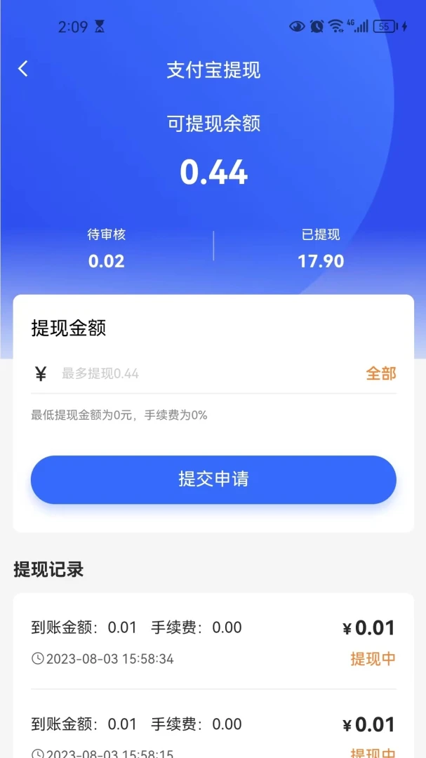 С��������Ӫ�̶˰�׿���ֻ���v2.1.5 �ٷ������ͼ0