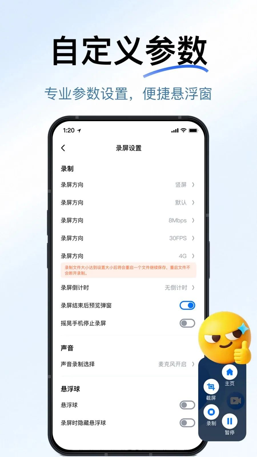 һ������¼����׿���ֻ���v1.1.0 ��׿���ͼ2