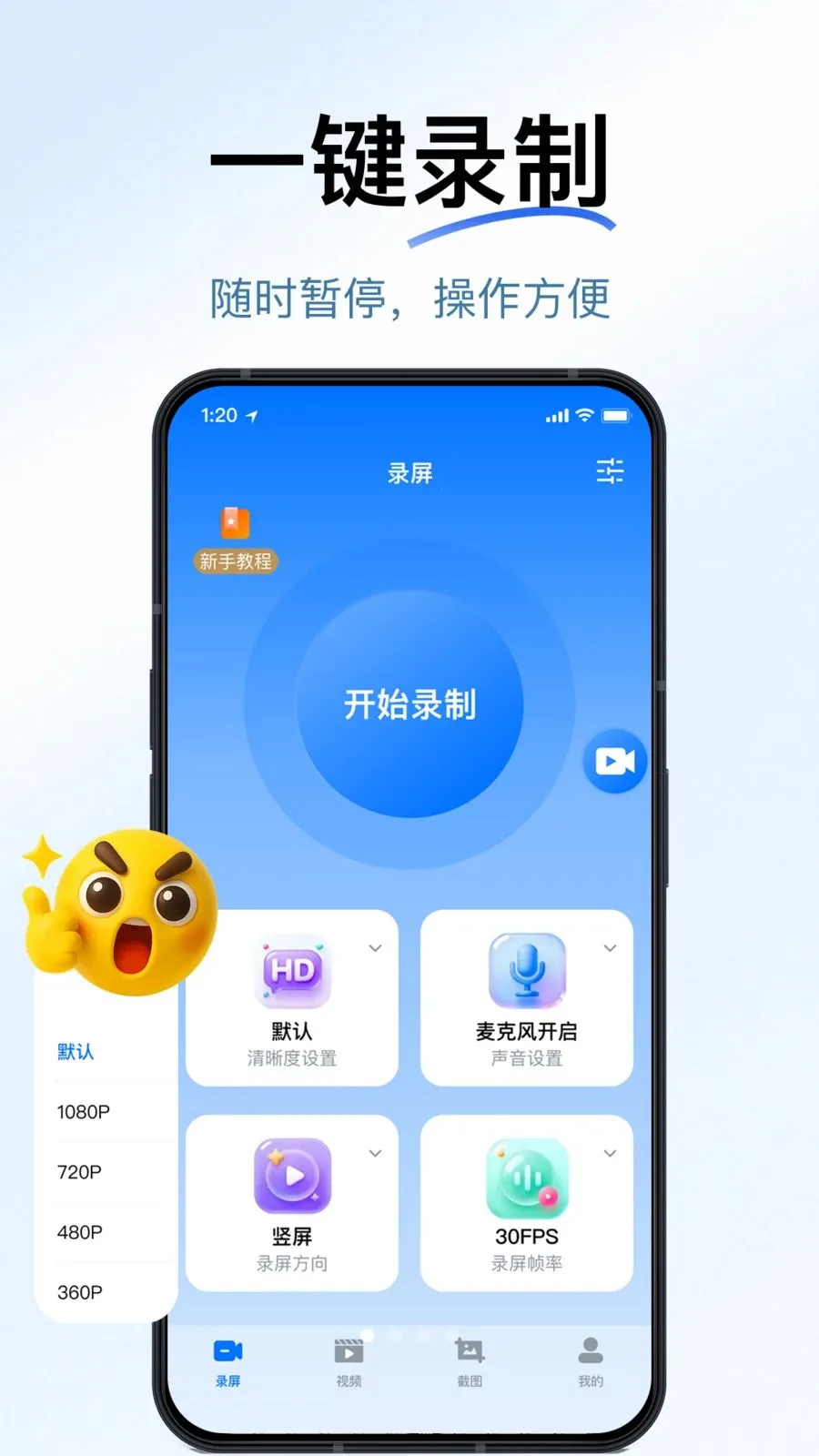һ������¼����׿���ֻ���v1.1.0 ��׿���ͼ3
