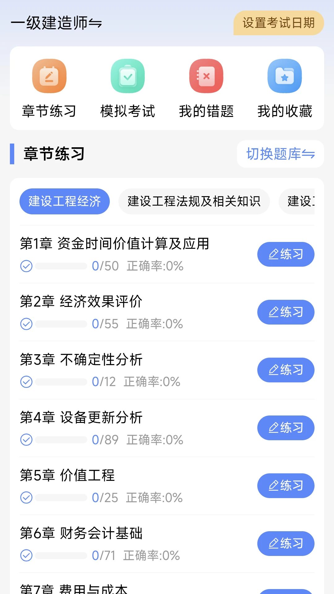 ˢ���(����ˢ��ƽ̨)v1.0.1 ��Ѱ��ͼ0