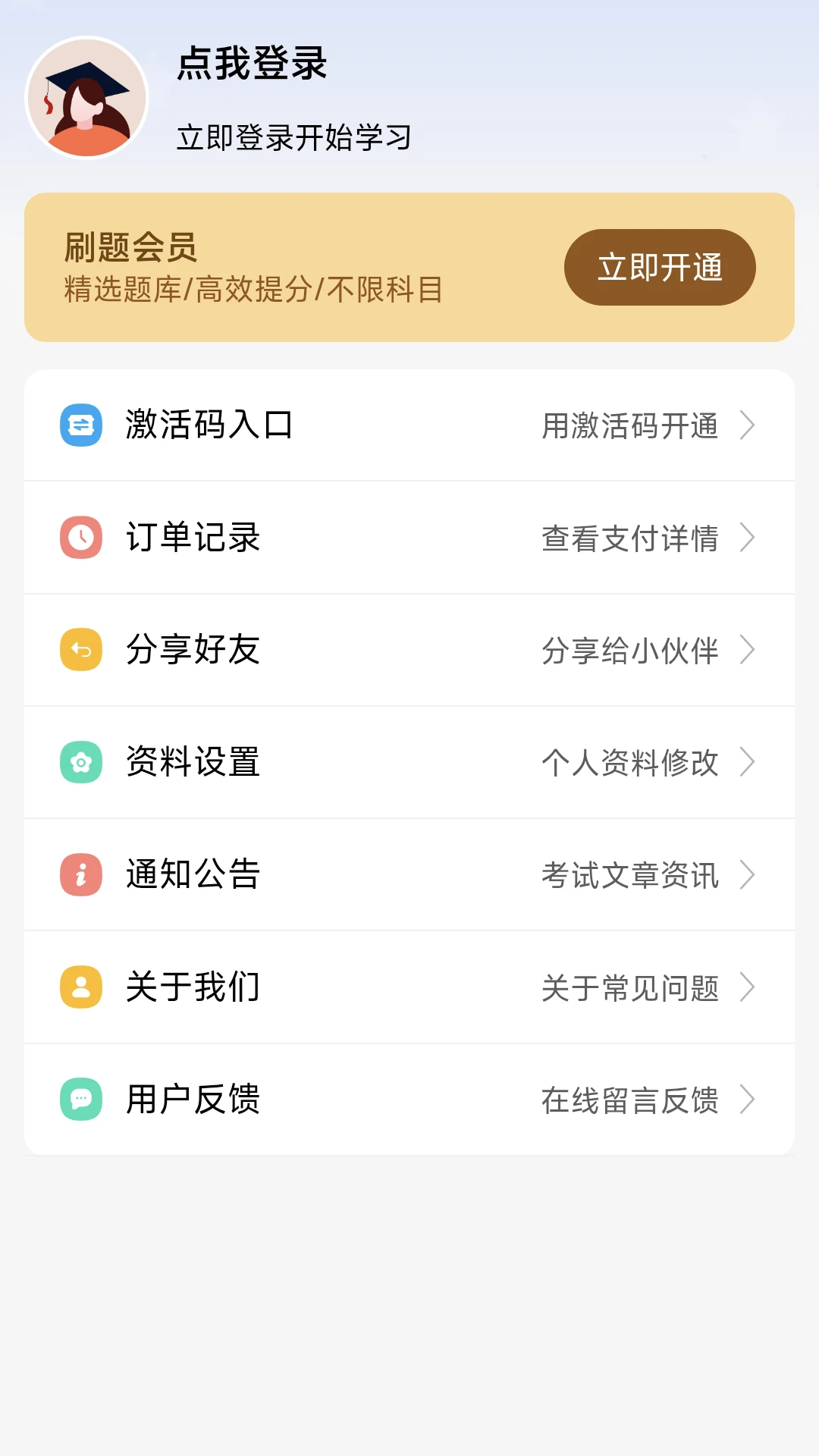 ˢ���(����ˢ��ƽ̨)v1.0.1 ��Ѱ��ͼ3
