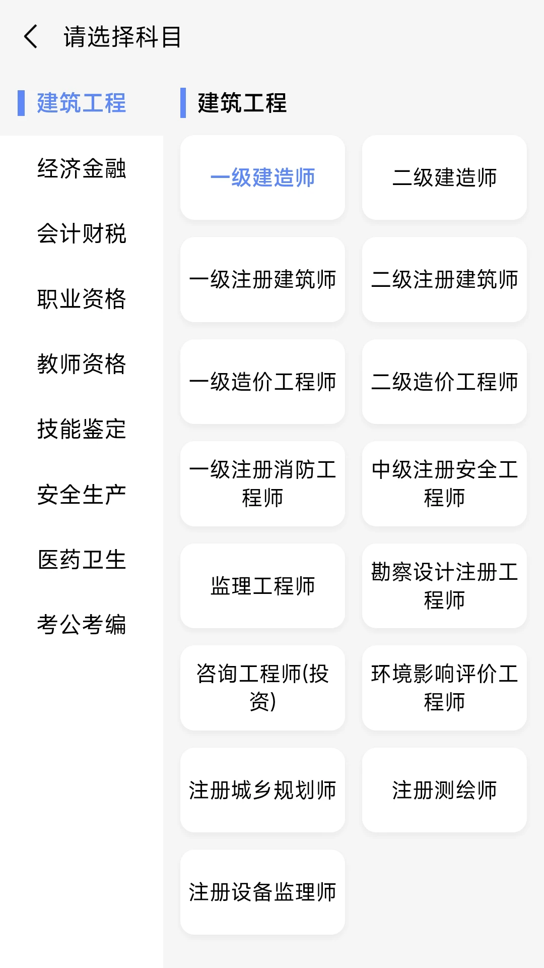 ˢ���(����ˢ��ƽ̨)v1.0.1 ��Ѱ��ͼ1