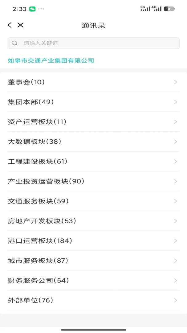 �ƶ��칫JT2026���°汾v0.1.27 �ٷ������ͼ0