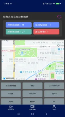 ����˼��ƽ̨2026���°汾v1.1.2 �ֻ����ͼ3