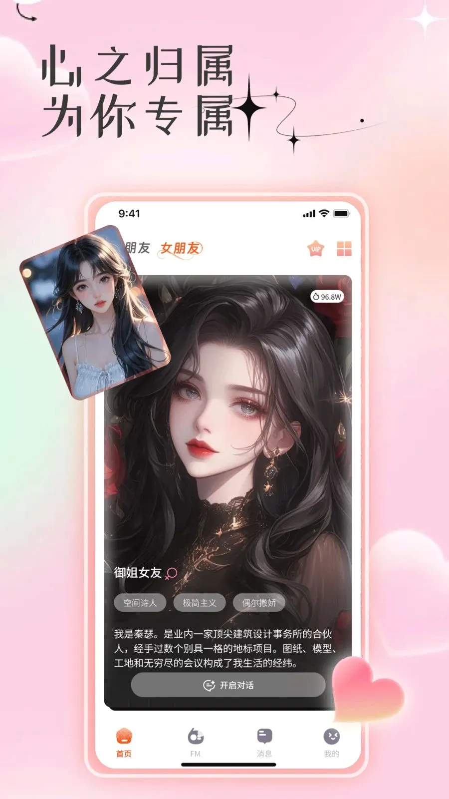 ר��AI��������(AI��������ƽ̨)v1.0 �ٷ������ͼ0